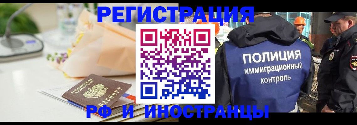 прописка гарантия в Собинке